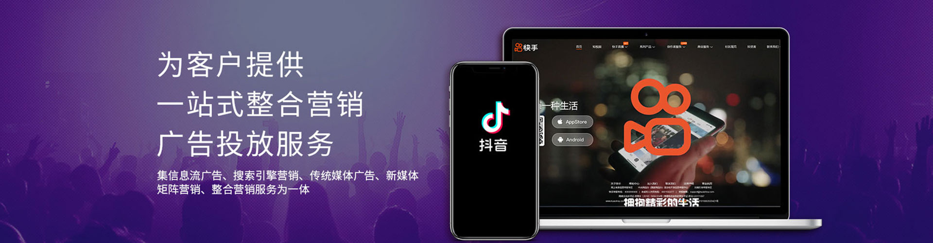 丹巴快手信息流